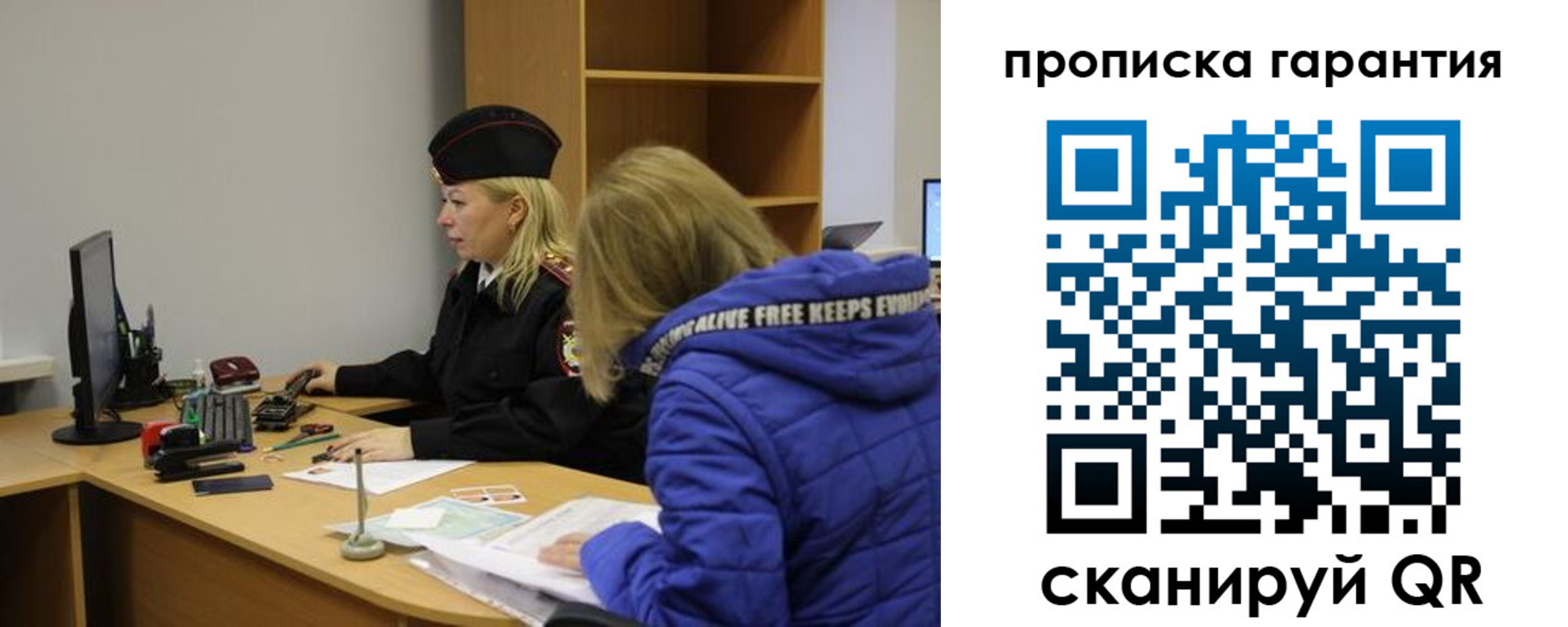прописка штамп в Малой Вишере