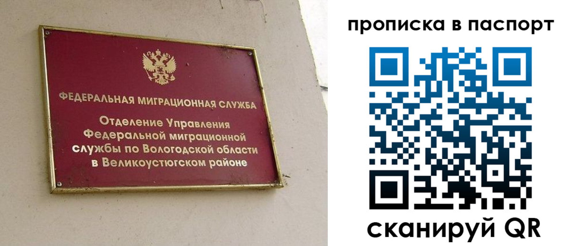 где прописаться в Малой Вишере