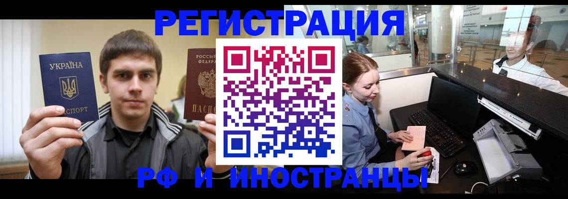временная регистрация гарантия в Малой Вишере