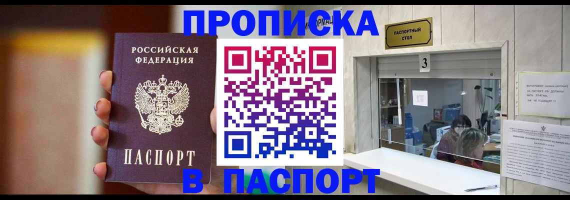 временная регистрация надежно в Малой Вишере