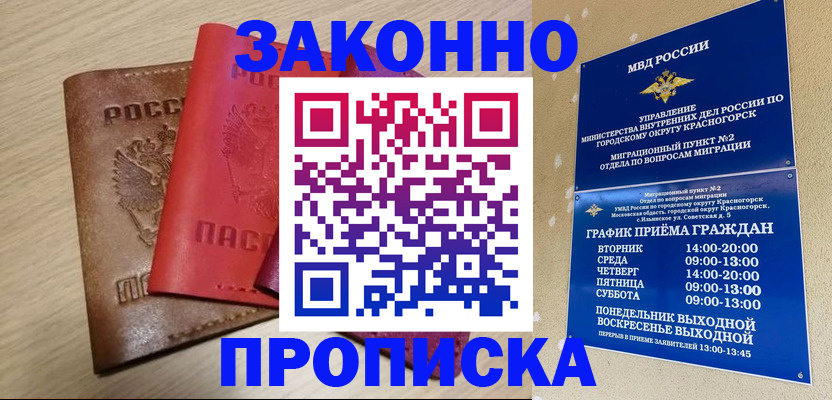 регистрация в Малой Вишере