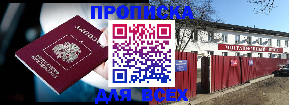 временная регистрация недорого в Малой Вишере